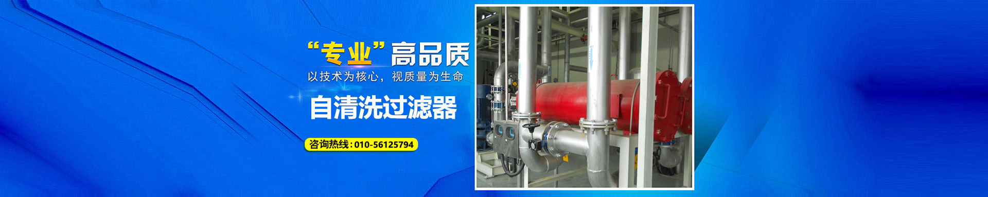 竞彩官网今日推荐全自动过滤器